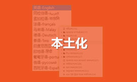  系統(tǒng)支持一鍵生成多語言